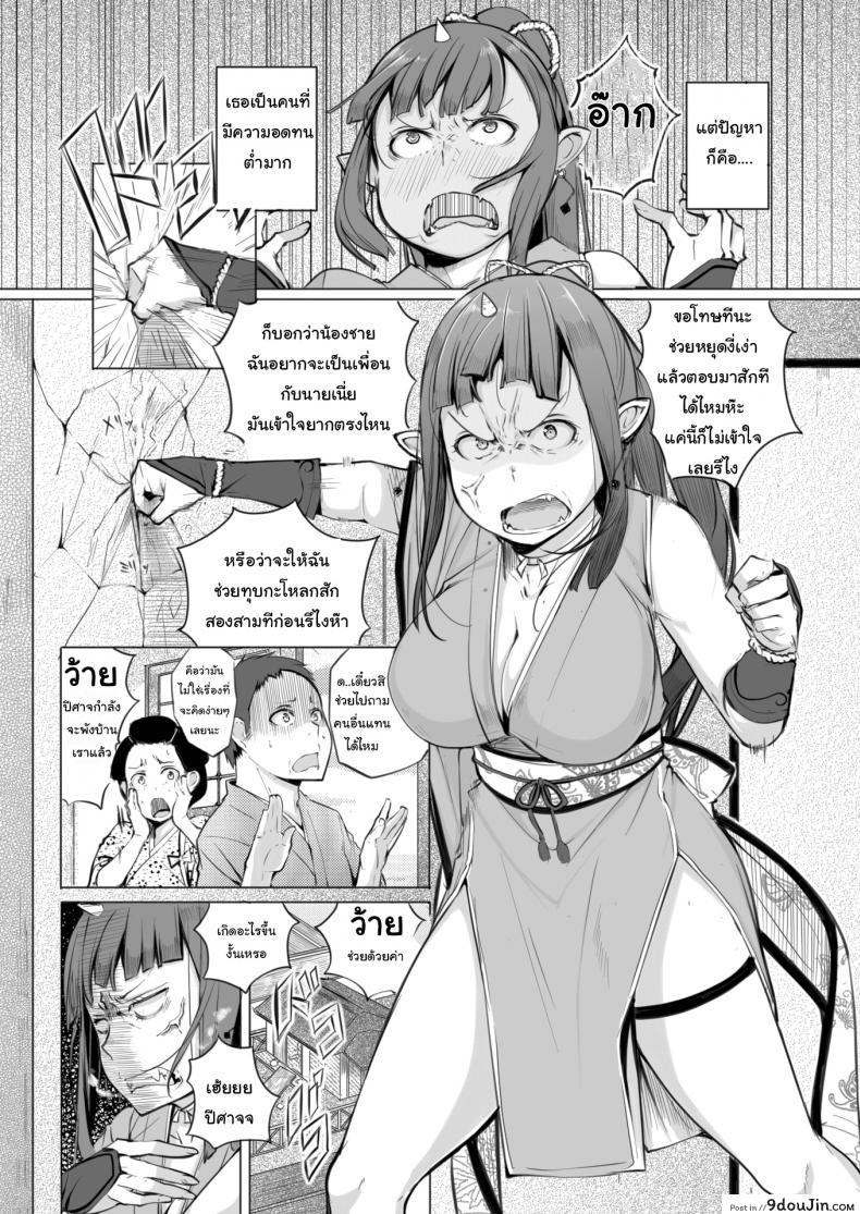 อ่านโดจิน ยักษ์อยากมีเพื่อน [Kisen] Crying Villager