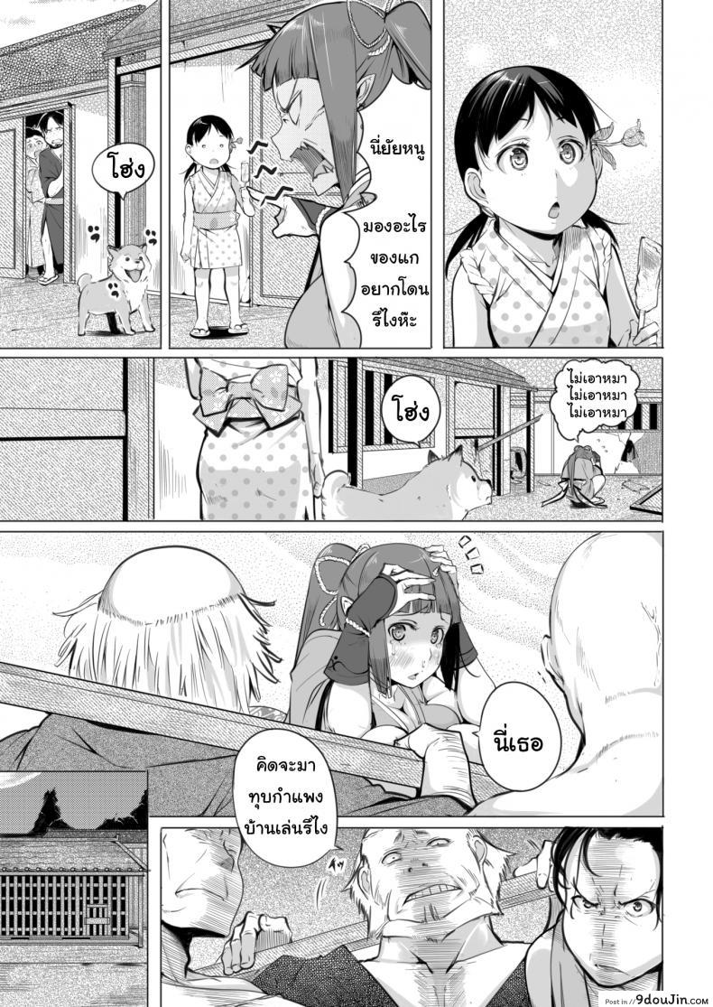 อ่านโดจิน ยักษ์อยากมีเพื่อน [Kisen] Crying Villager