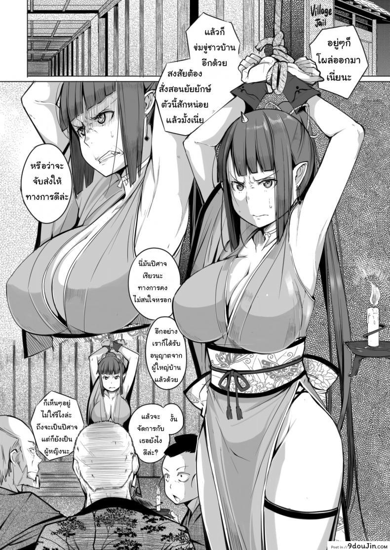 อ่านโดจิน ยักษ์อยากมีเพื่อน [Kisen] Crying Villager