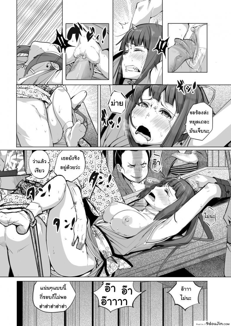 อ่านโดจิน ยักษ์อยากมีเพื่อน [Kisen] Crying Villager