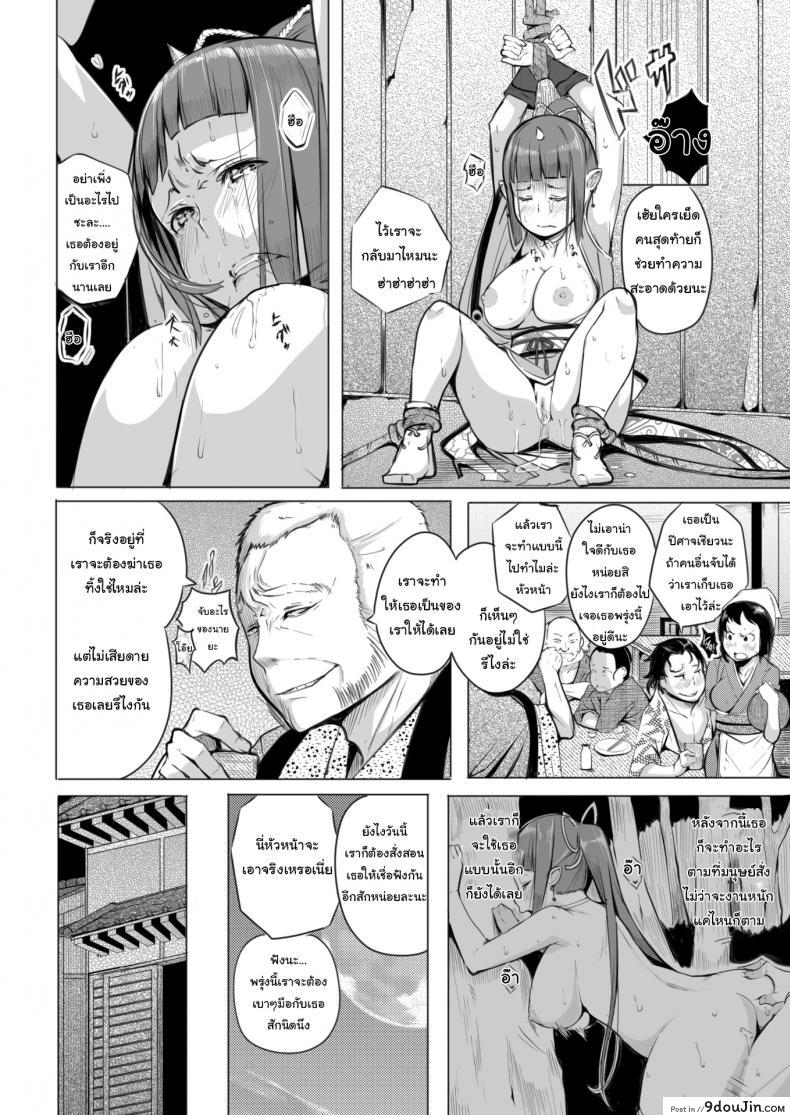 อ่านโดจิน ยักษ์อยากมีเพื่อน [Kisen] Crying Villager