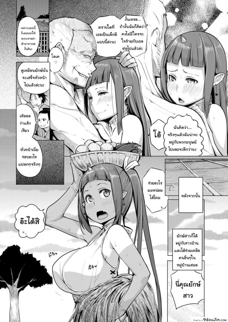 อ่านโดจิน ยักษ์อยากมีเพื่อน [Kisen] Crying Villager