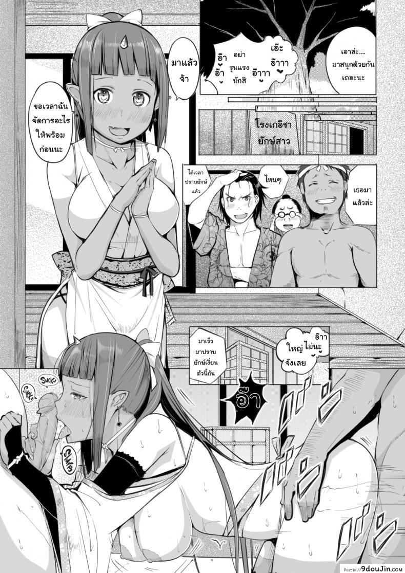 อ่านโดจิน ยักษ์อยากมีเพื่อน [Kisen] Crying Villager