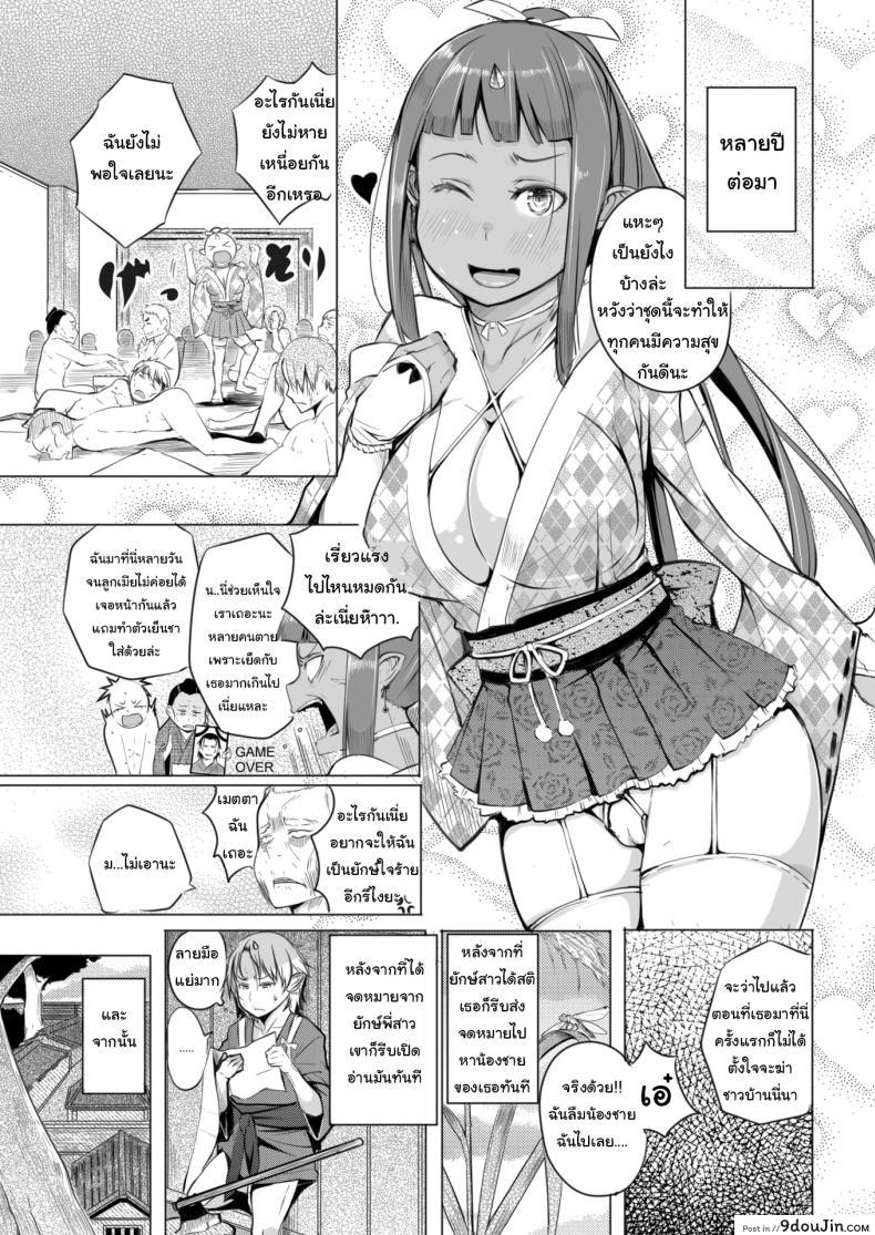 อ่านโดจิน ยักษ์อยากมีเพื่อน [Kisen] Crying Villager