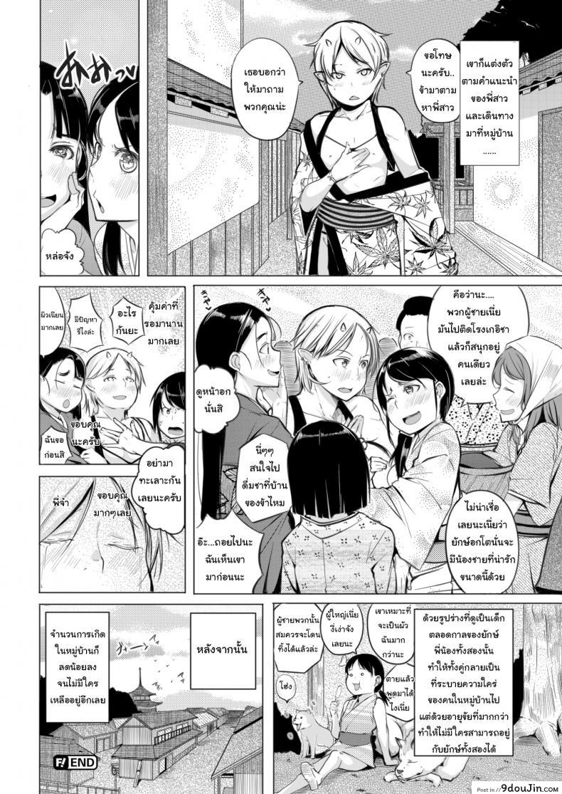 อ่านโดจิน ยักษ์อยากมีเพื่อน [Kisen] Crying Villager