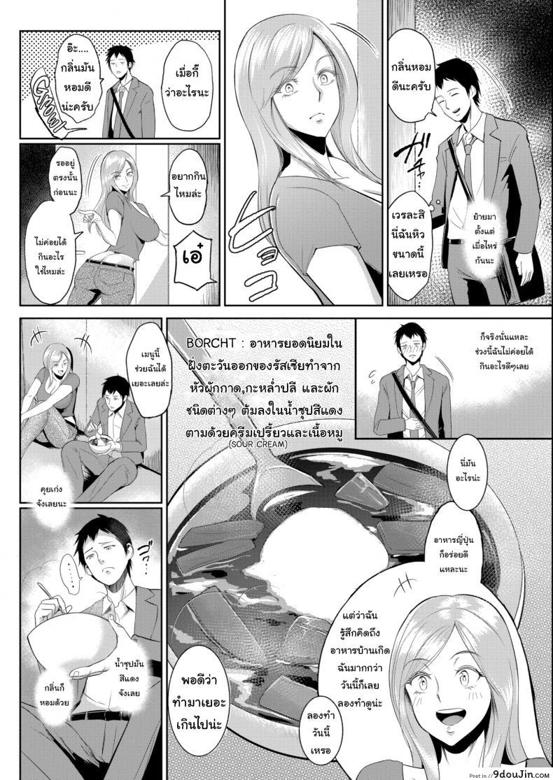 อ่านโดจิน สนใจให้ทำอาหารให้ไหม [Bifidus] Cross-Cultural Taste