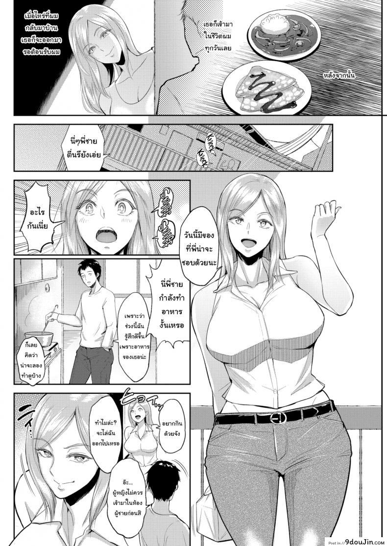 อ่านโดจิน สนใจให้ทำอาหารให้ไหม [Bifidus] Cross-Cultural Taste