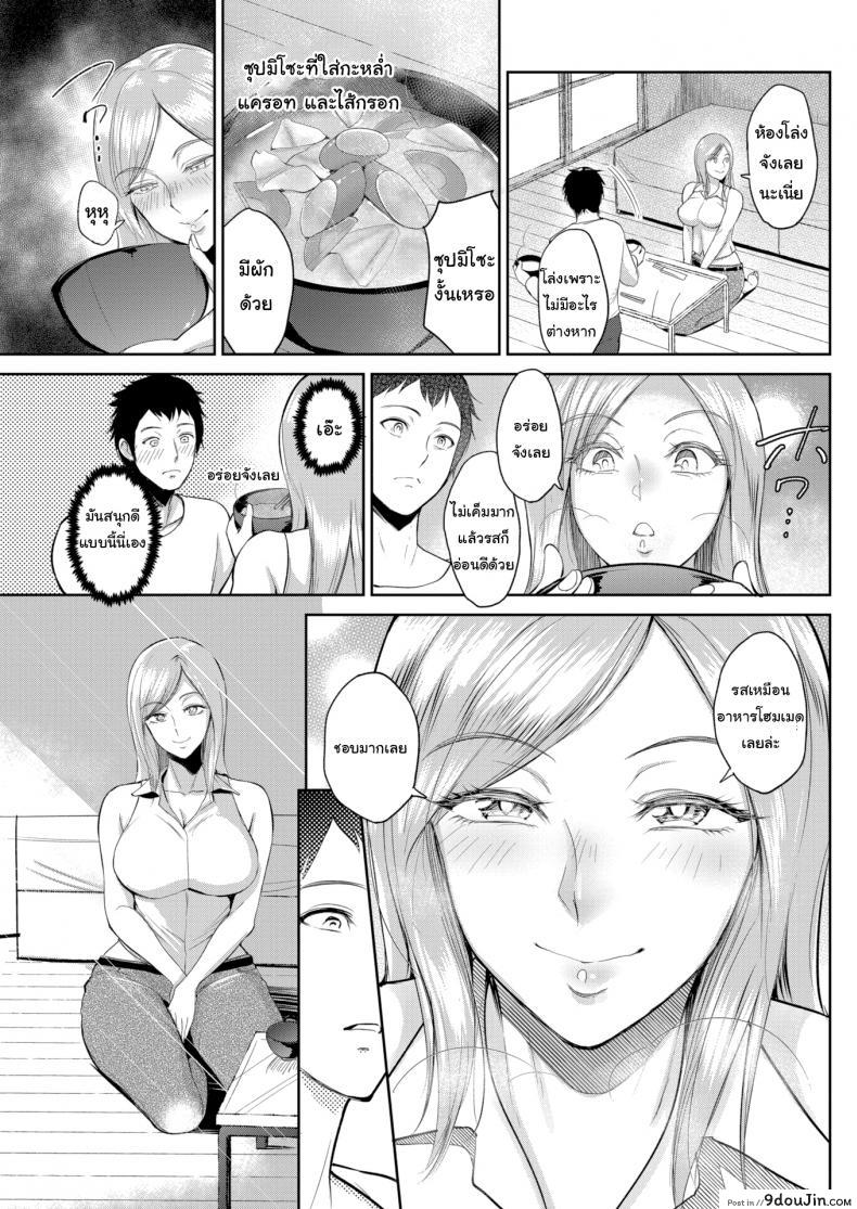 อ่านโดจิน สนใจให้ทำอาหารให้ไหม [Bifidus] Cross-Cultural Taste