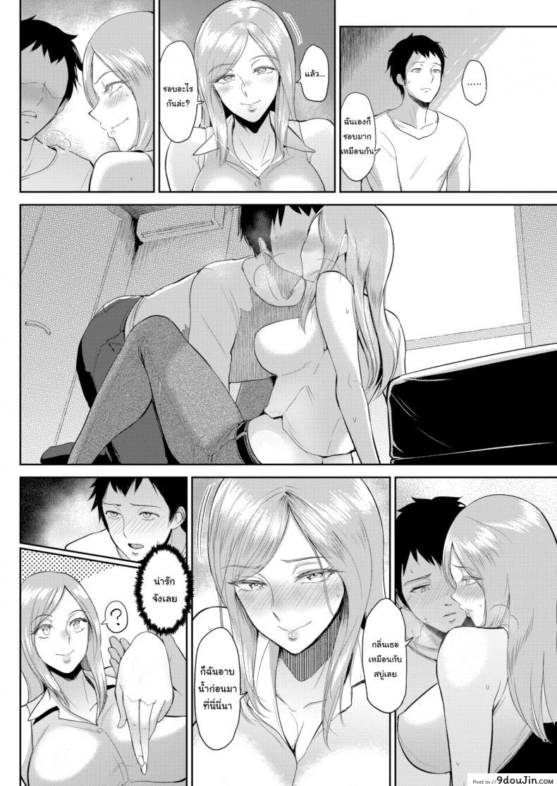 อ่านโดจิน สนใจให้ทำอาหารให้ไหม [Bifidus] Cross-Cultural Taste