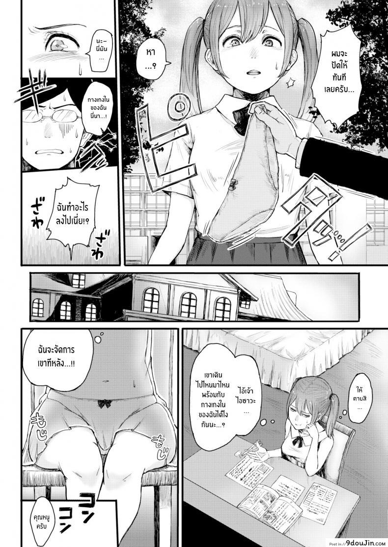 อ่านโดจิน ความสัมพันธ์ของนายกับบ่าว [Omizu Chihiro]A Master-Servant Relationship Gone Wrong