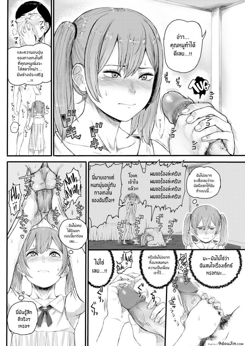 อ่านโดจิน ความสัมพันธ์ของนายกับบ่าว [Omizu Chihiro]A Master-Servant Relationship Gone Wrong