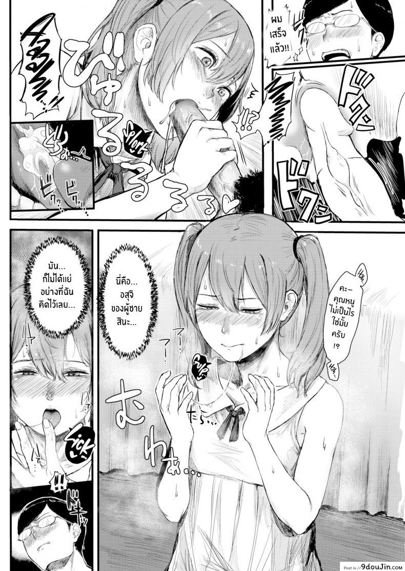 อ่านโดจิน ความสัมพันธ์ของนายกับบ่าว [Omizu Chihiro]A Master-Servant Relationship Gone Wrong