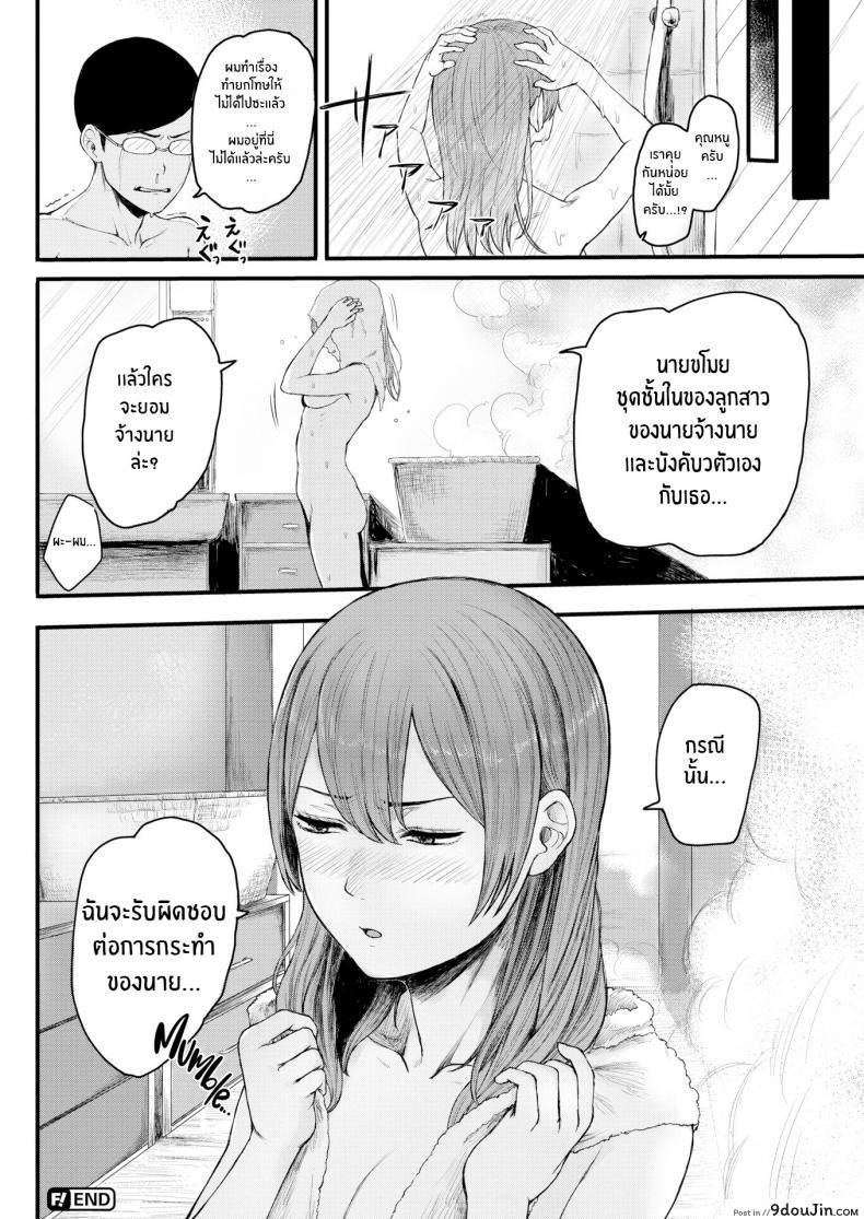 อ่านโดจิน ความสัมพันธ์ของนายกับบ่าว [Omizu Chihiro]A Master-Servant Relationship Gone Wrong