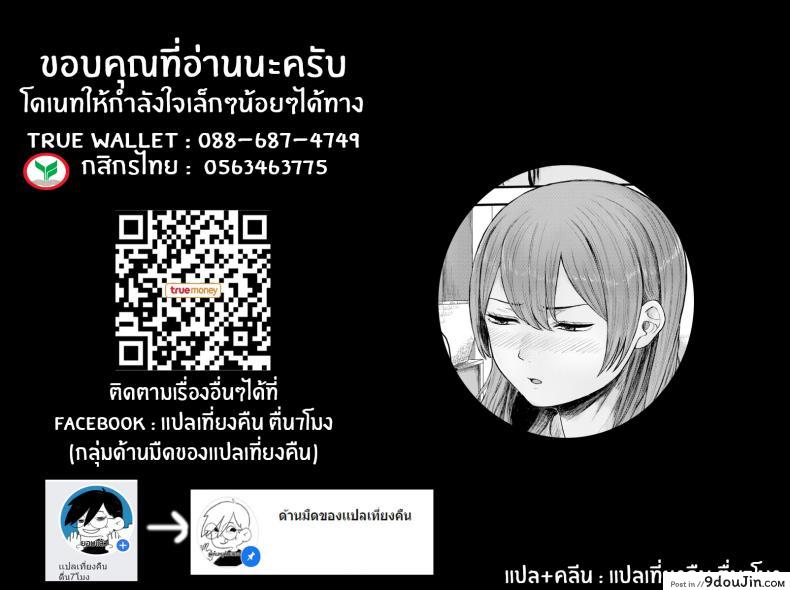 อ่านโดจิน ความสัมพันธ์ของนายกับบ่าว [Omizu Chihiro]A Master-Servant Relationship Gone Wrong