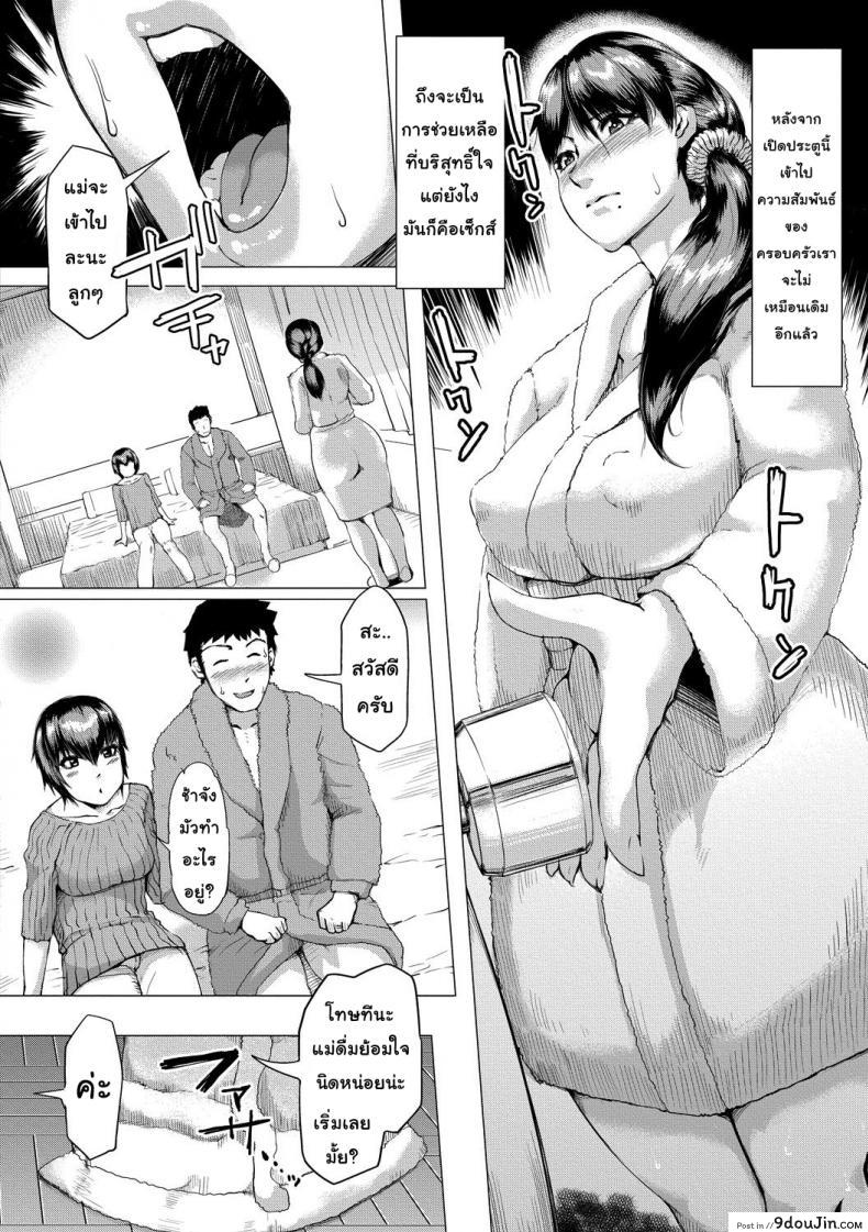 อ่านโดจิน จนกว่าคุณแม่จะท้อง [Kizaru] Until My Mother Pregnant