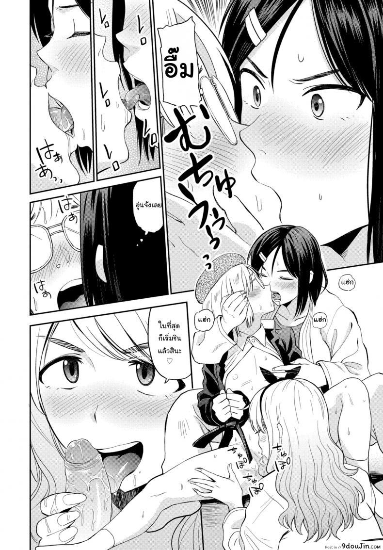 อ่านโดจิน ไปหาไอเดียมาวาดการ์ตูน [Hatimoto] Soft Methods Conquer a Stiff Heart