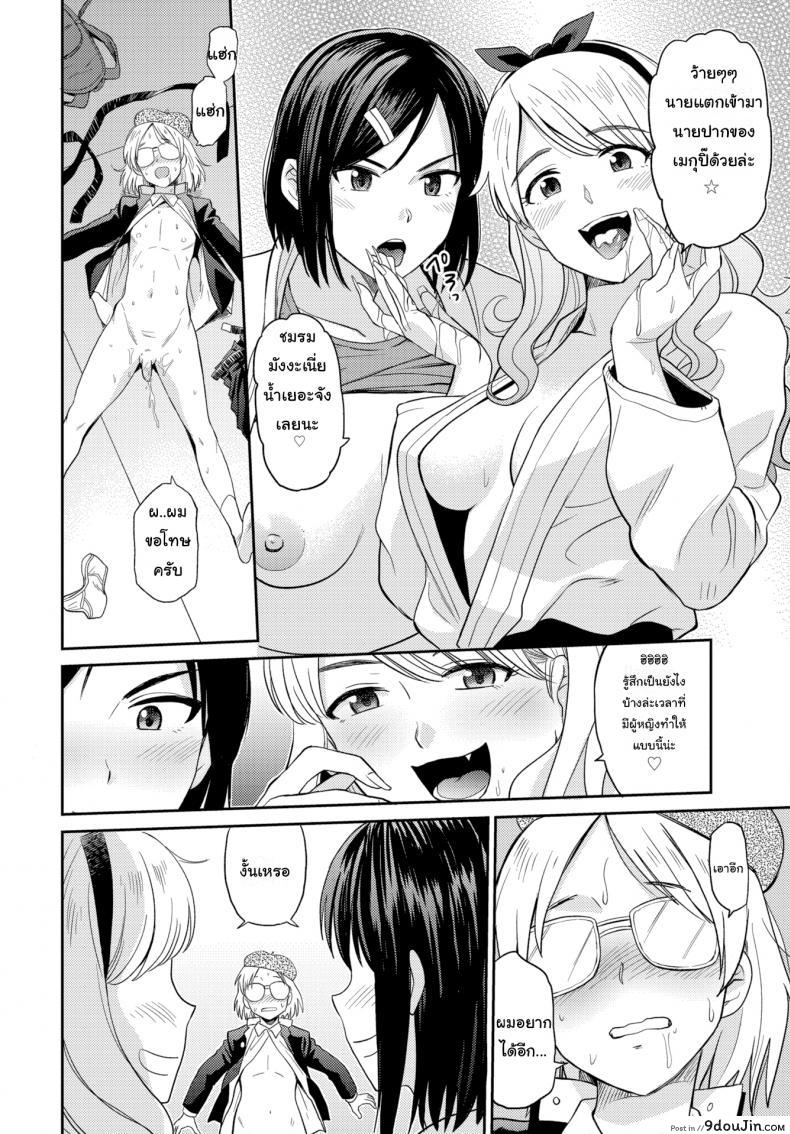 อ่านโดจิน ไปหาไอเดียมาวาดการ์ตูน [Hatimoto] Soft Methods Conquer a Stiff Heart