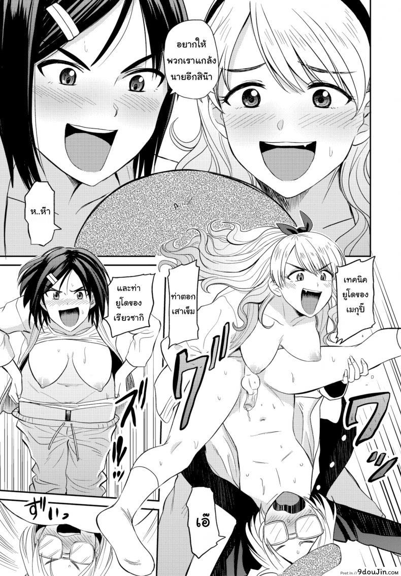 อ่านโดจิน ไปหาไอเดียมาวาดการ์ตูน [Hatimoto] Soft Methods Conquer a Stiff Heart