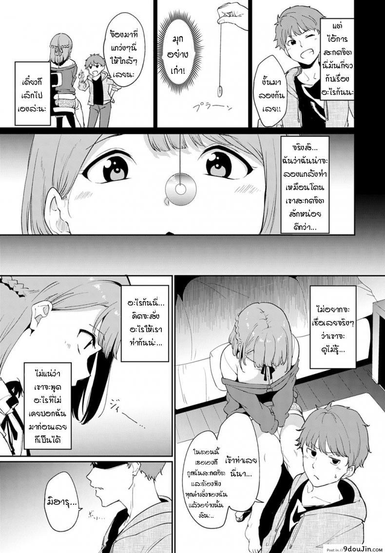 อ่านโดจิน นายอยากทำอะไรกันแน่ [Alp] Yaritai koto wa What Do You Wanna Do