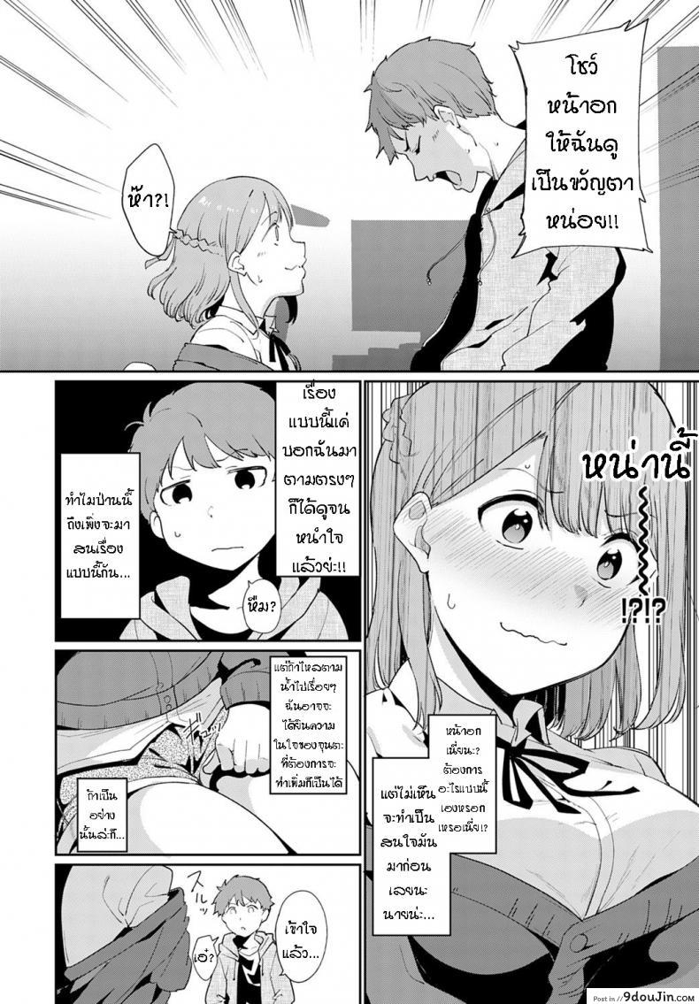 อ่านโดจิน นายอยากทำอะไรกันแน่ [Alp] Yaritai koto wa What Do You Wanna Do