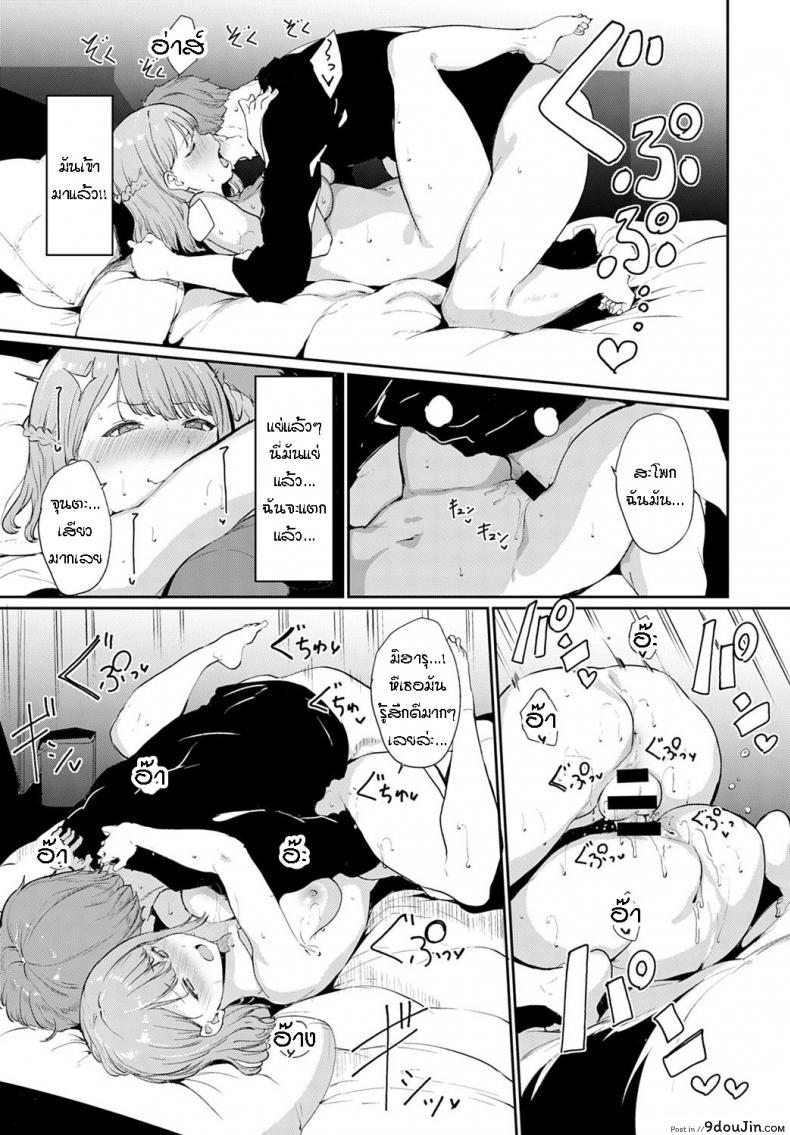 อ่านโดจิน นายอยากทำอะไรกันแน่ [Alp] Yaritai koto wa What Do You Wanna Do