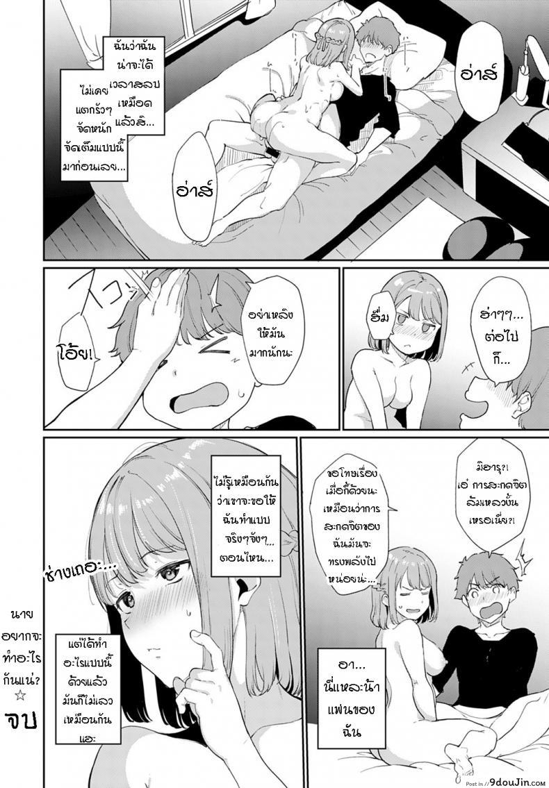 อ่านโดจิน นายอยากทำอะไรกันแน่ [Alp] Yaritai koto wa What Do You Wanna Do