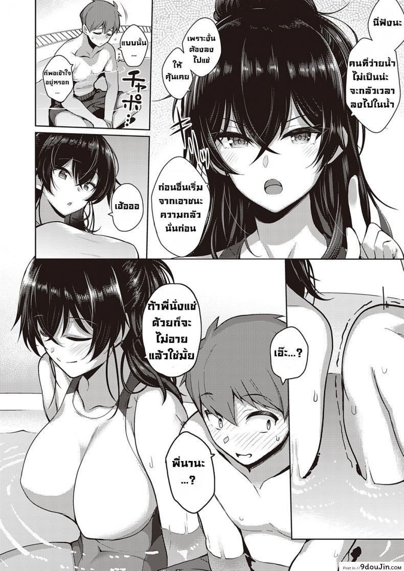 อ่านโดจิน พี่สาวขี้หวง [Kurihara kenshirou] Oneechan wa shinpaishou