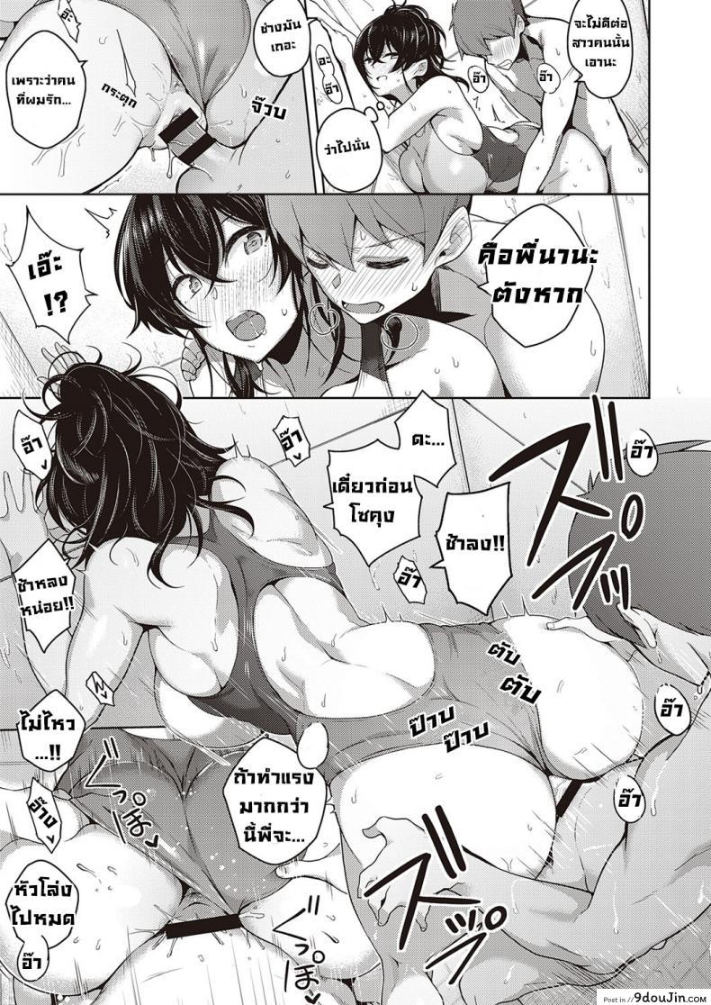 อ่านโดจิน พี่สาวขี้หวง [Kurihara kenshirou] Oneechan wa shinpaishou