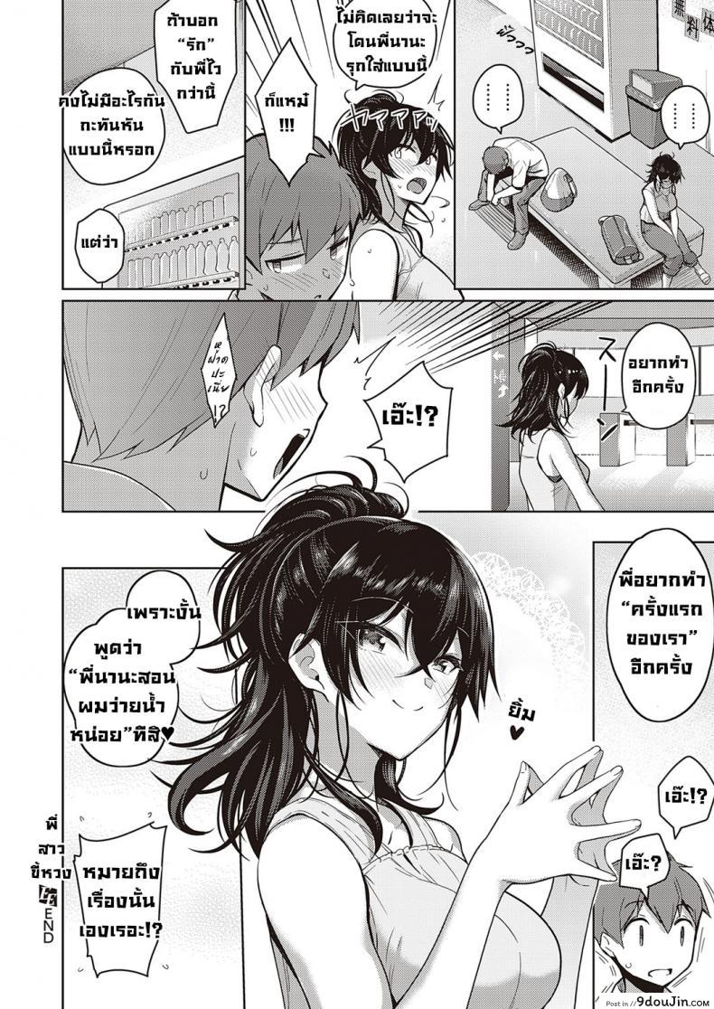 อ่านโดจิน พี่สาวขี้หวง [Kurihara kenshirou] Oneechan wa shinpaishou