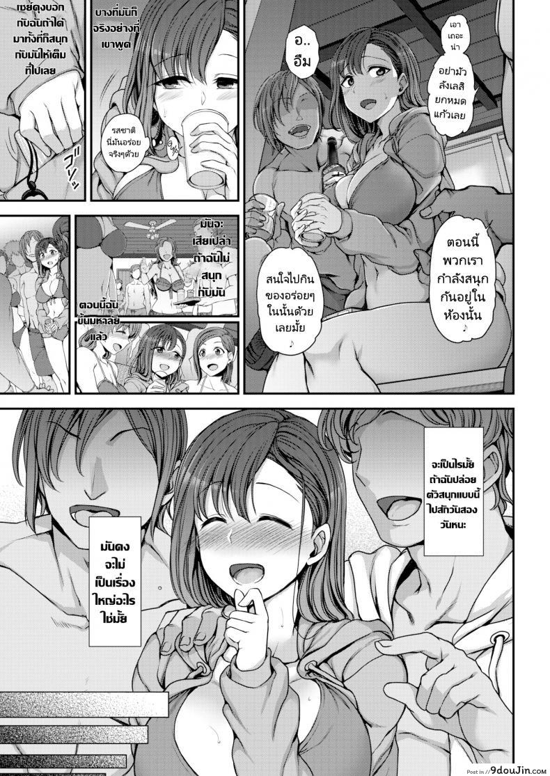 อ่านโดจิน ฤดูเซ็กซ์ [Aiue Oka] Summer Fuck