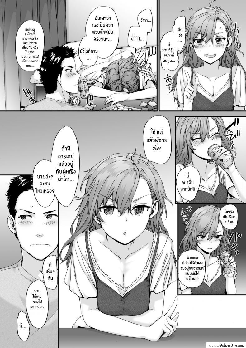 อ่านโดจิน นายมันบื้อจริงๆ [Sumiya] Happy Conversation