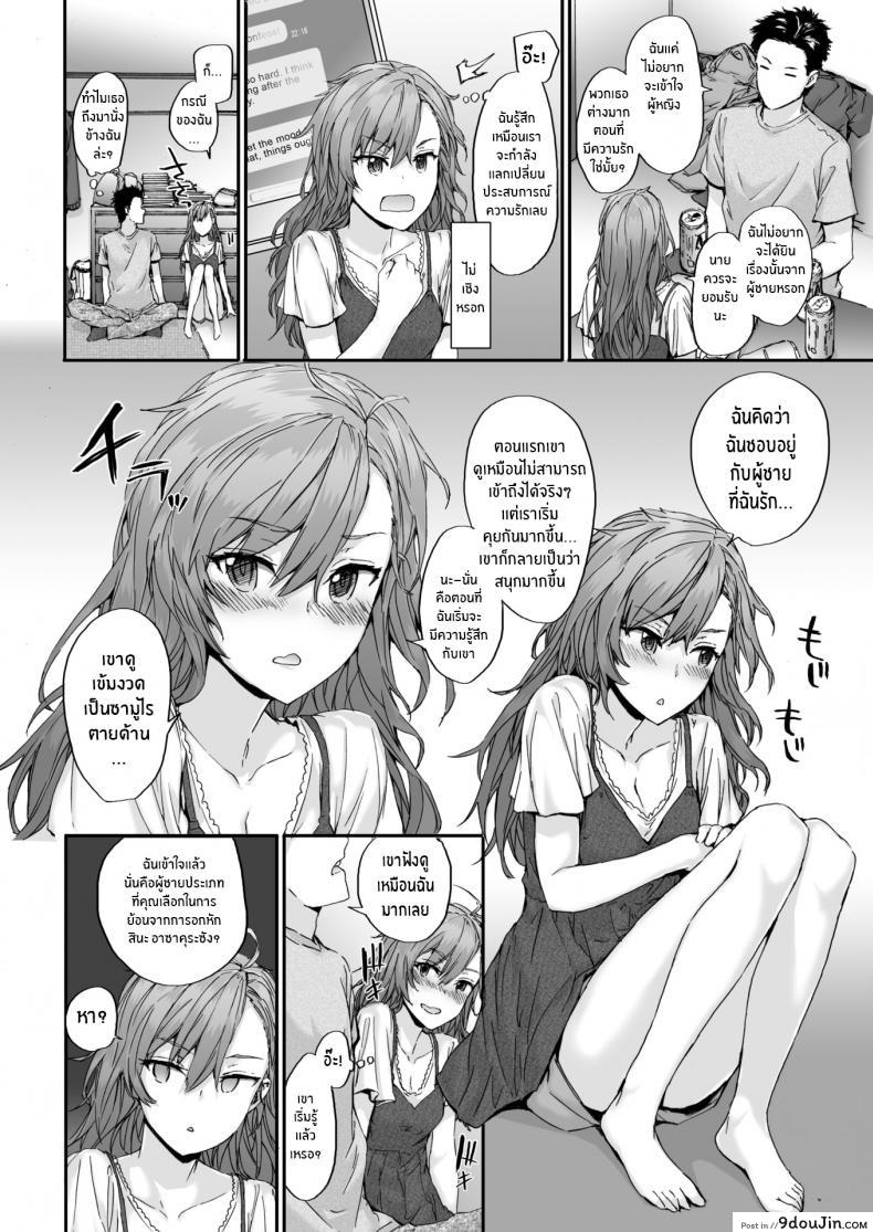 อ่านโดจิน นายมันบื้อจริงๆ [Sumiya] Happy Conversation