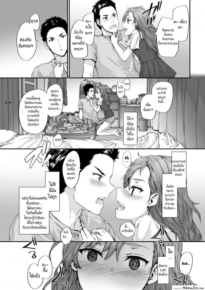 อ่านโดจิน นายมันบื้อจริงๆ [Sumiya] Happy Conversation