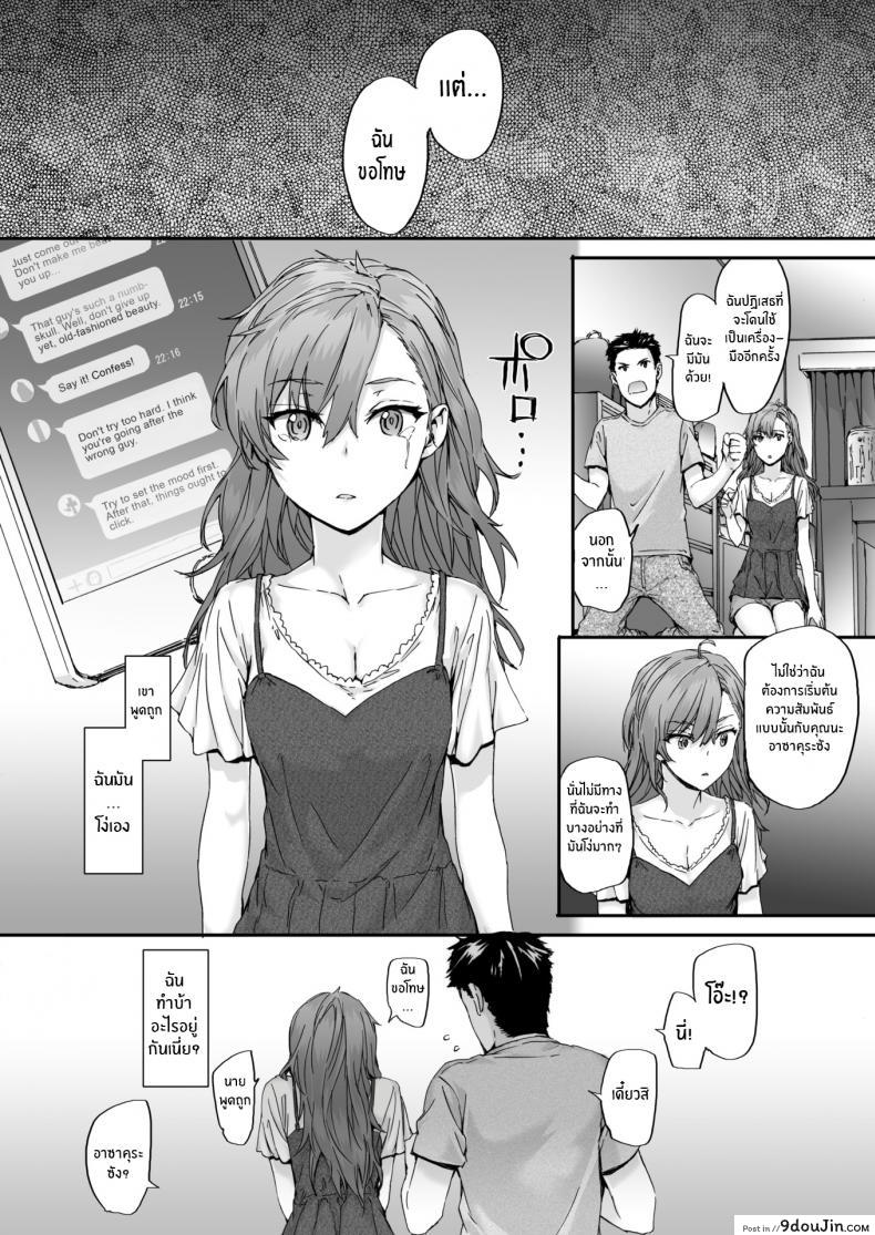 อ่านโดจิน นายมันบื้อจริงๆ [Sumiya] Happy Conversation