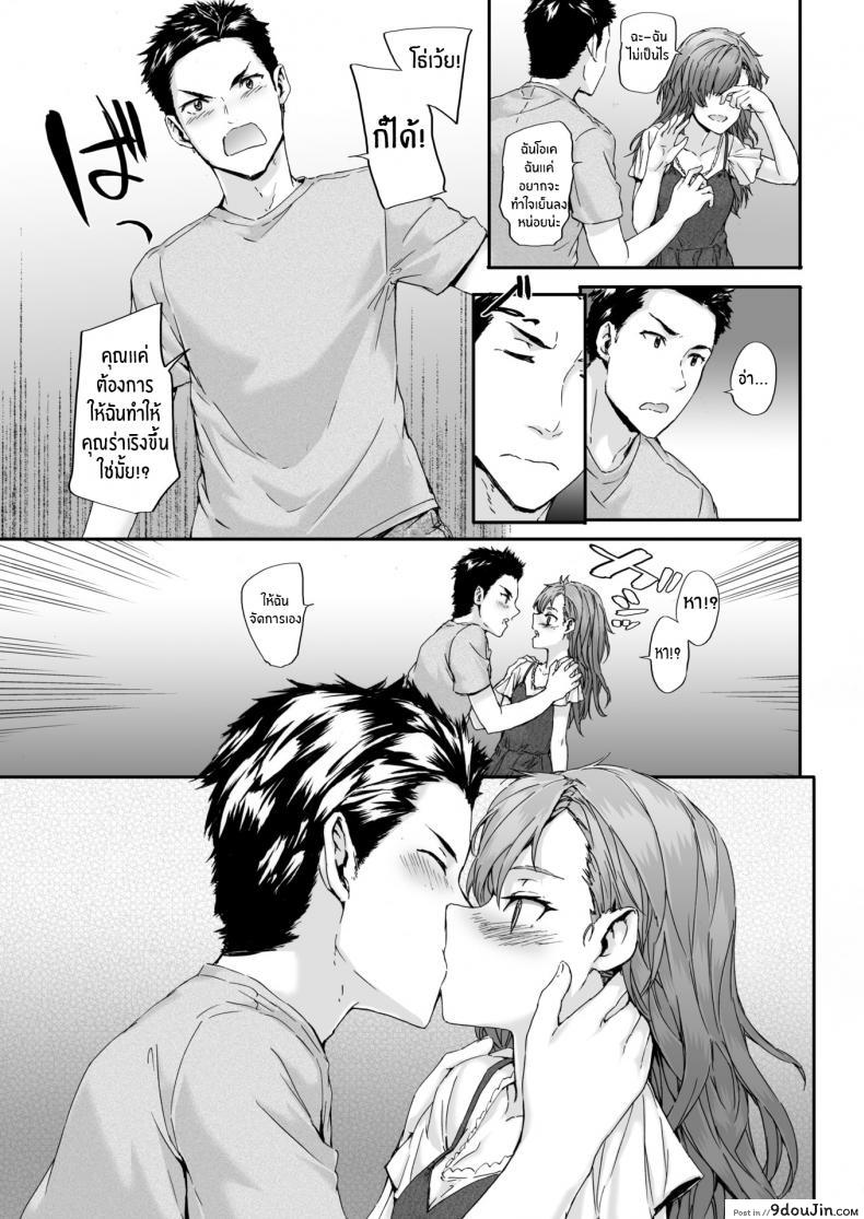 อ่านโดจิน นายมันบื้อจริงๆ [Sumiya] Happy Conversation