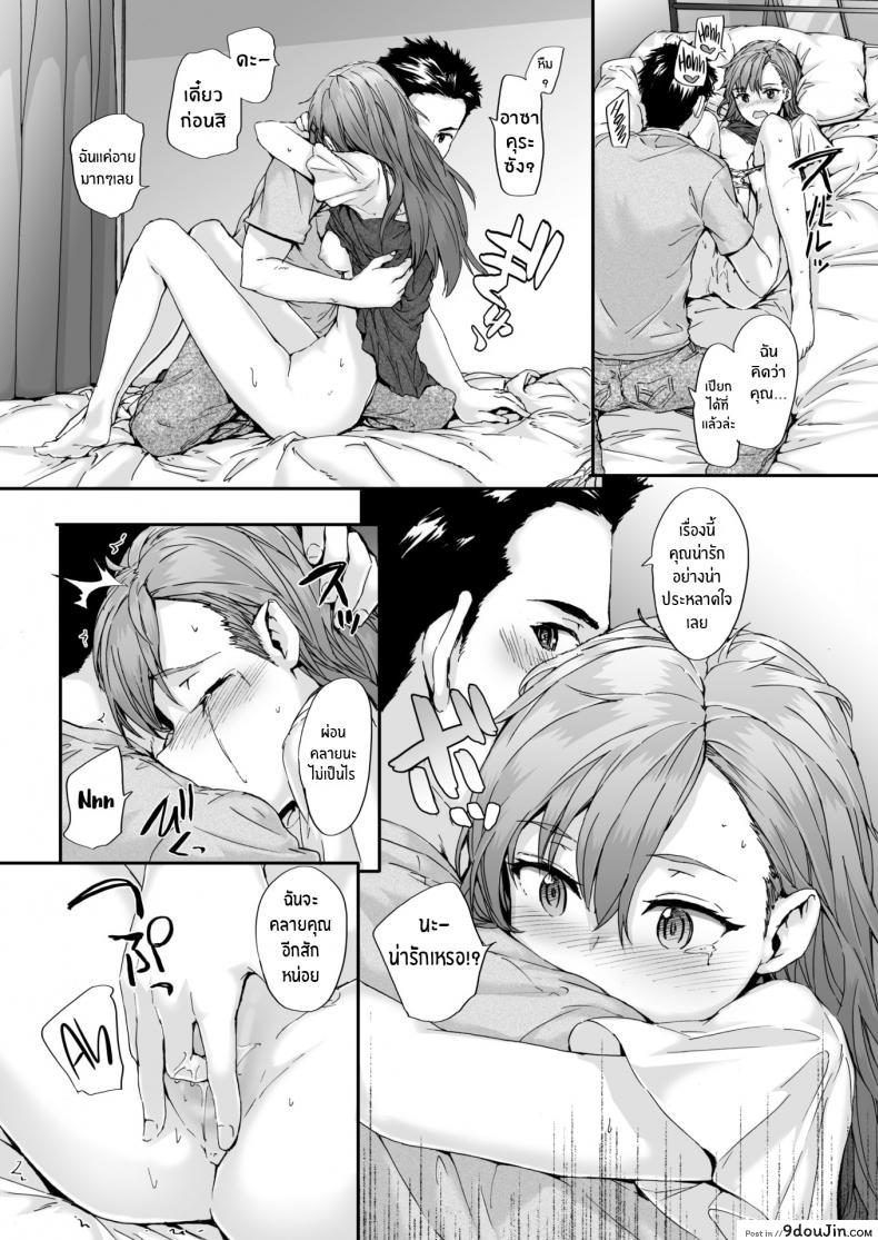 อ่านโดจิน นายมันบื้อจริงๆ [Sumiya] Happy Conversation