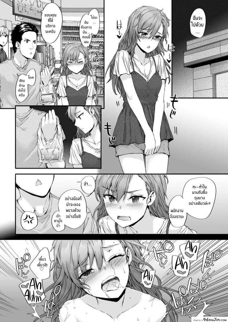 อ่านโดจิน นายมันบื้อจริงๆ [Sumiya] Happy Conversation