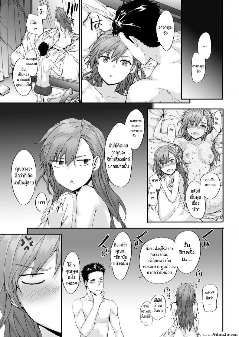 อ่านโดจิน นายมันบื้อจริงๆ [Sumiya] Happy Conversation