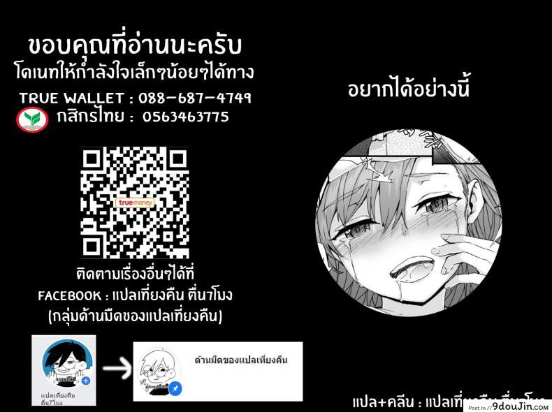 อ่านโดจิน นายมันบื้อจริงๆ [Sumiya] Happy Conversation