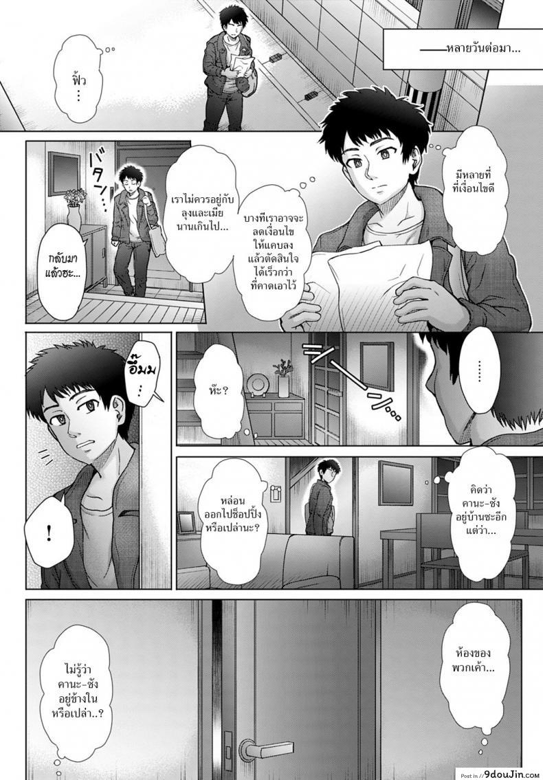 อ่านโดจิน เมียลุงร้อนสวาท [Itou Eight]Oji no Tsuma - the wife of my uncle