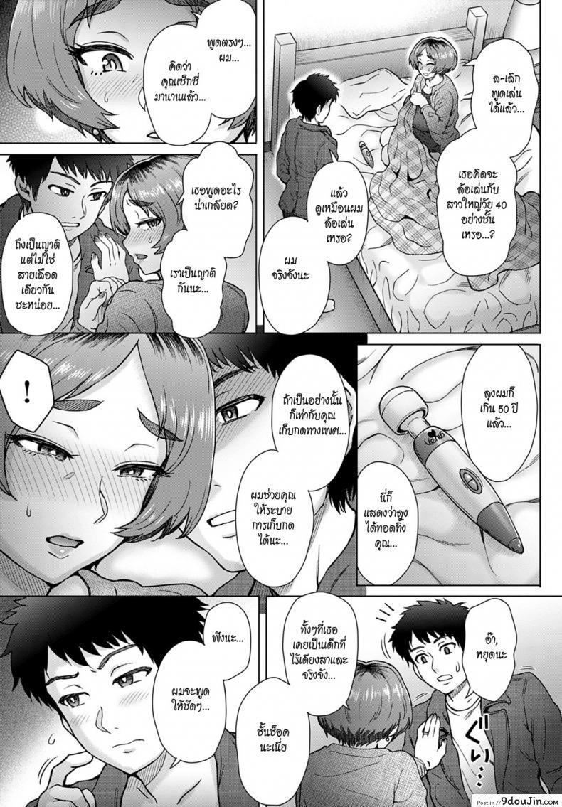 อ่านโดจิน เมียลุงร้อนสวาท [Itou Eight]Oji no Tsuma - the wife of my uncle
