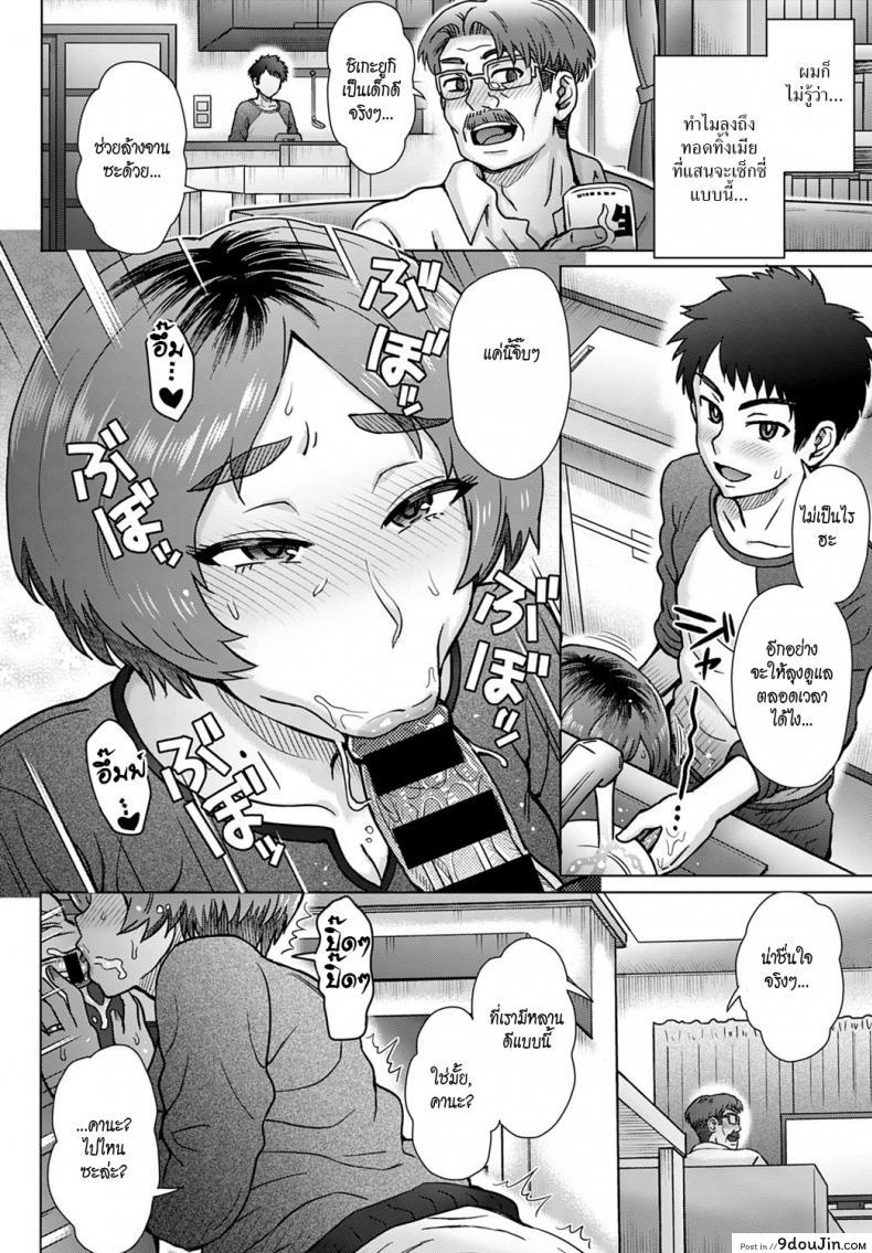 อ่านโดจิน เมียลุงร้อนสวาท [Itou Eight]Oji no Tsuma - the wife of my uncle