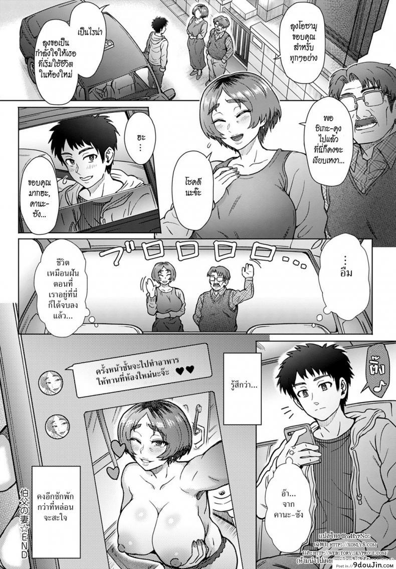 อ่านโดจิน เมียลุงร้อนสวาท [Itou Eight]Oji no Tsuma - the wife of my uncle