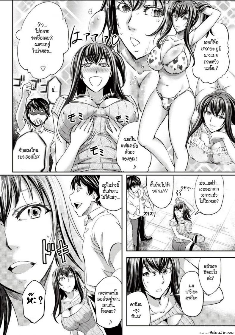 อ่านโดจิน สลับร่างดาราAV [Kikuichi Monji] AV Joyuu to Nikutai Koukan