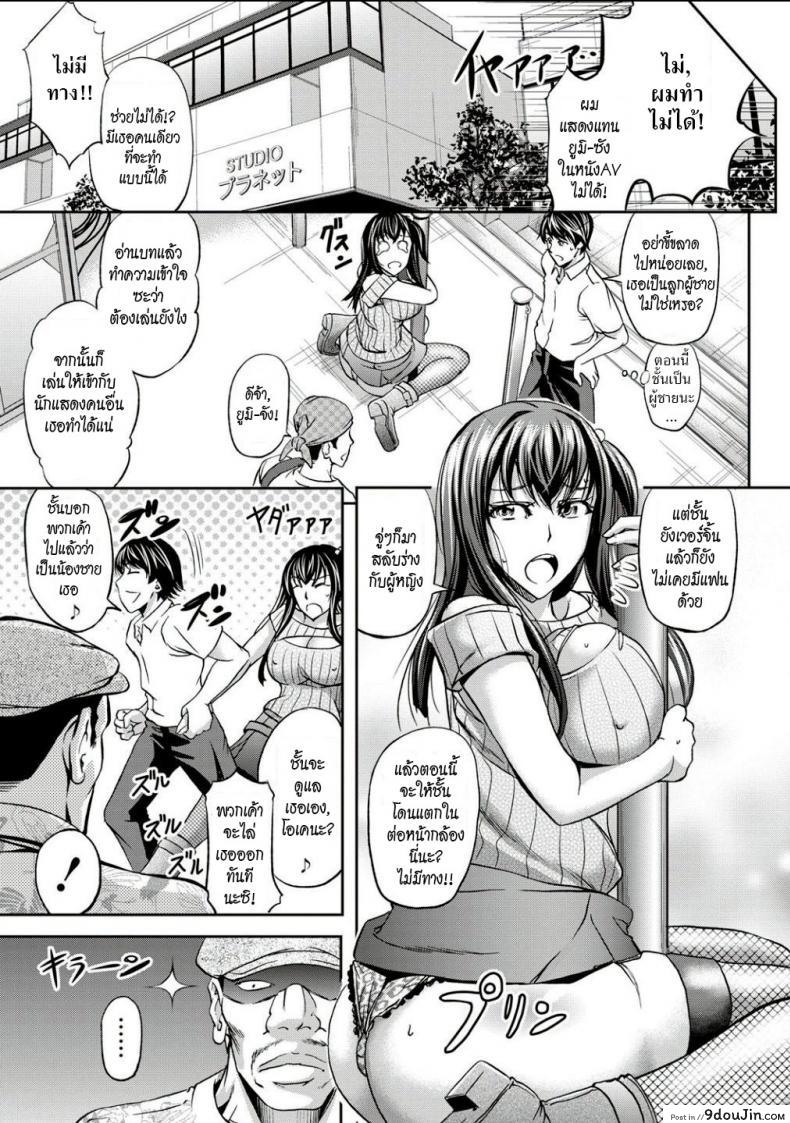 อ่านโดจิน สลับร่างดาราAV [Kikuichi Monji] AV Joyuu to Nikutai Koukan