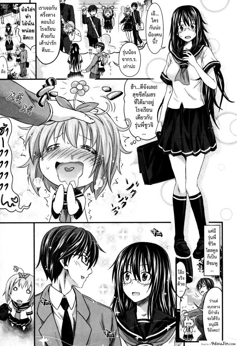 อ่านโดจิน สัมพันธ์ที่บิดเบือน [Makinosaka Shinichi] Aimai Kankei