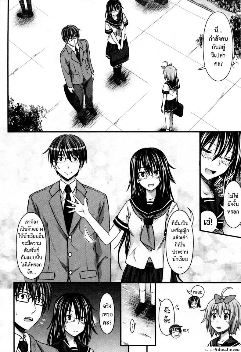 อ่านโดจิน สัมพันธ์ที่บิดเบือน [Makinosaka Shinichi] Aimai Kankei