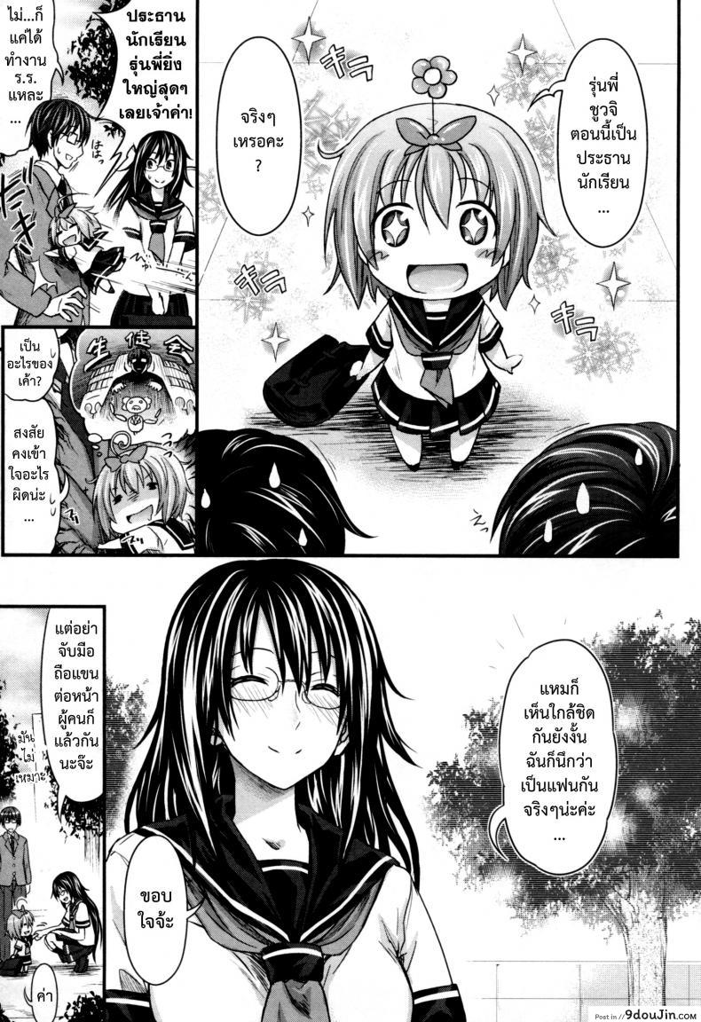 อ่านโดจิน สัมพันธ์ที่บิดเบือน [Makinosaka Shinichi] Aimai Kankei