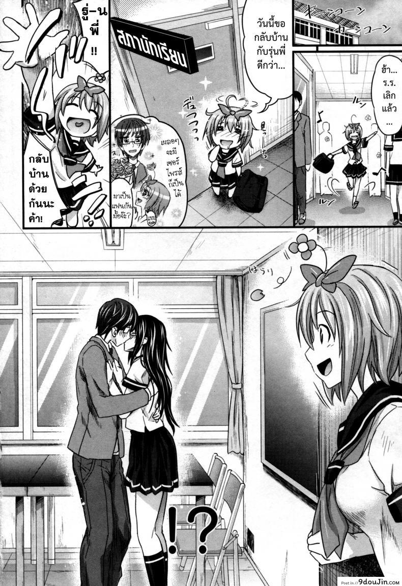 อ่านโดจิน สัมพันธ์ที่บิดเบือน [Makinosaka Shinichi] Aimai Kankei