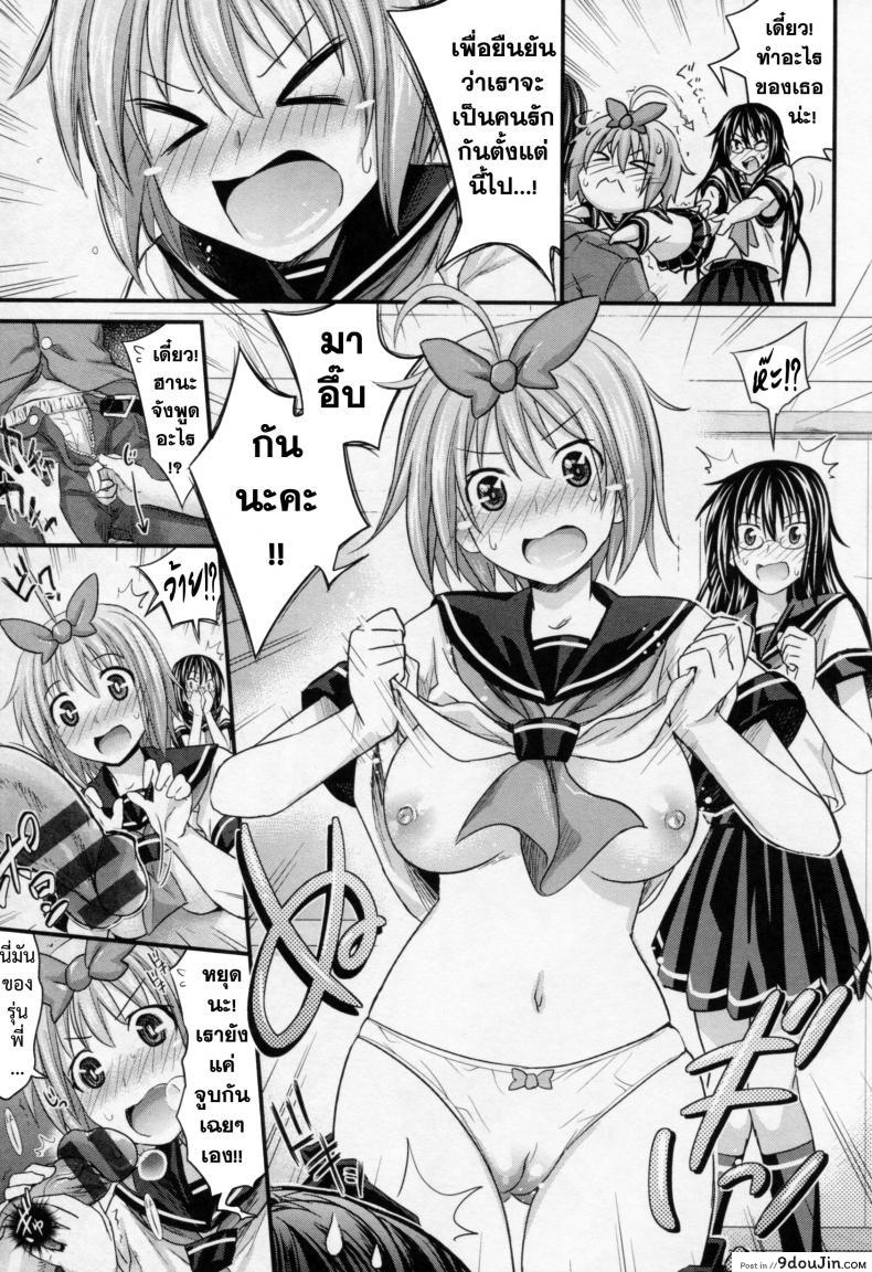 อ่านโดจิน สัมพันธ์ที่บิดเบือน [Makinosaka Shinichi] Aimai Kankei